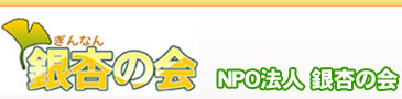 NPO@lǂ͎̉ǂȂǔBQ̗ÈEksȂ䒃mBZ^[^cĂ܂